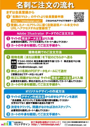 kuhatasakuさんの名刺印刷のチラシデザインへの提案