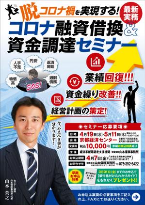 JMSK (JMSK)さんの経営者向けセミナーDM作成への提案