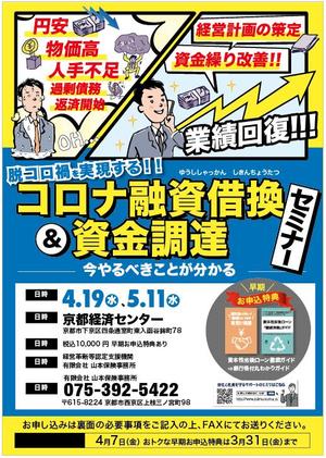 hanako (nishi1226)さんの経営者向けセミナーDM作成への提案