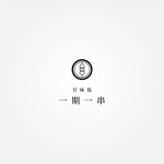 tanaka10 (tanaka10)さんのお団子専門店のブランドロゴ作成への提案