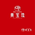 saiga 005 (saiga005)さんの精進カレーまん専門店のブランドロゴ作成への提案