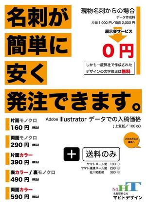 オフィス　フラワーチルドレン (office_f_c)さんの名刺印刷のチラシデザインへの提案