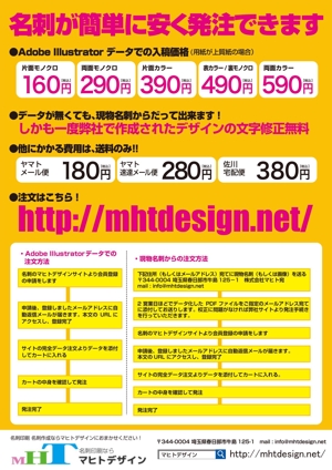 Nyankichi.com (Nyankichi_com)さんの名刺印刷のチラシデザインへの提案