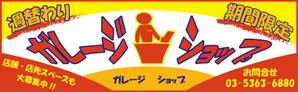 TENMEI  (tenmameika)さんの催事用ショップの看板製作への提案