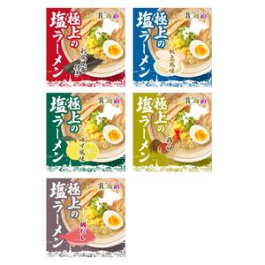 outline84 (outline84)さんの北海道ラーメンのパッケージ（印刷）のデザインへの提案