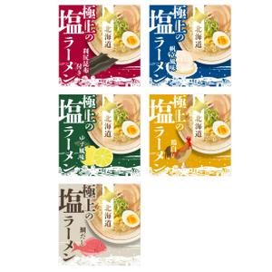 outline84 (outline84)さんの北海道ラーメンのパッケージ（印刷）のデザインへの提案