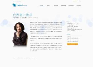 JIN-OFFICE (JIN-OFFICE)さんの技術コンサルティング企業ＴＡＫＡＯ CO.,Ltd. ： ホームページデザインのリニューアルへの提案