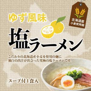 blue island (blueisland)さんの北海道ラーメンのパッケージ（印刷）のデザインへの提案