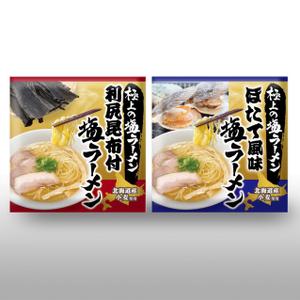 yukari (yukari81)さんの北海道ラーメンのパッケージ（印刷）のデザインへの提案