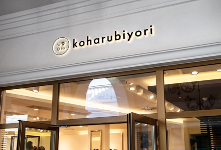 D.R DESIGN (Nakamura__)さんのカフェ　「koharubiyori」のロゴへの提案