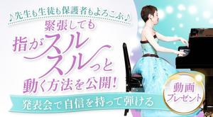 Buchi (Buchi)さんのピアノ講師向けランディングページのヘッダー画像のみへの提案