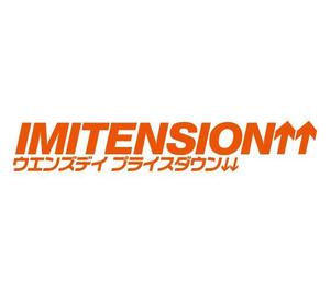 northdesignさんのリサイクルアクセサリーのお店「IMITENSION↑↑」のロゴ作成への提案