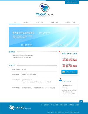 taku (pps25)さんの技術コンサルティング企業ＴＡＫＡＯ CO.,Ltd. ： ホームページデザインのリニューアルへの提案