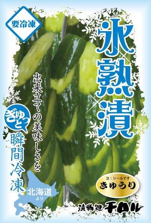 design_studio_be (design_studio_be)さんのお漬物のパッケージ！斬新なアイディア求む！への提案