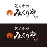 Bickle design (teru_883)さんのとんかつ専門店 店名ロゴへの提案