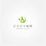 tanaka10 (tanaka10)さんの動物病院のロゴ（名称はまだ未定、〇〇どうぶつ病院）への提案