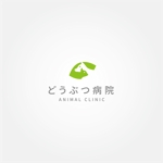 tanaka10 (tanaka10)さんの動物病院のロゴ（名称はまだ未定、〇〇どうぶつ病院）への提案