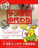 d:tOsh (Hapio)さんの手提げ袋デザインの公募への提案