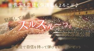 いろのこと (Ironokoto7)さんのピアノ講師向けランディングページのヘッダー画像のみへの提案
