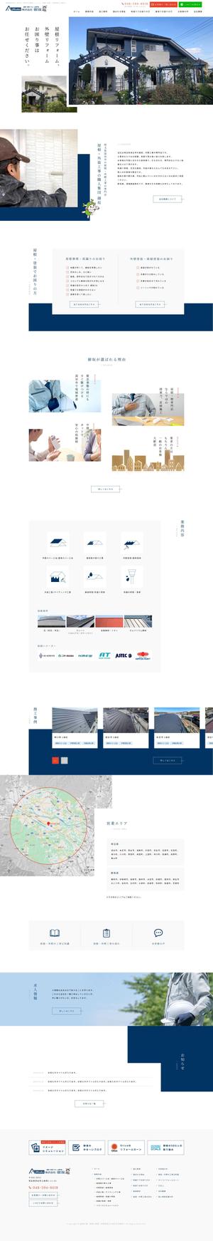 ShoMa (SM-0116)さんの屋根・外壁リフォーム会社の外壁塗装専用トップページ制作のお願いへの提案