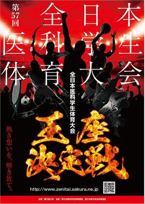 design office ZEST (masa740627)さんの「第57回全日本医科学生体育大会王座決定戦」のポスターへの提案