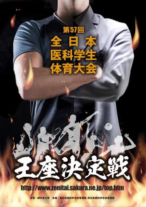 design_K　 (T-kawaguchi)さんの「第57回全日本医科学生体育大会王座決定戦」のポスターへの提案
