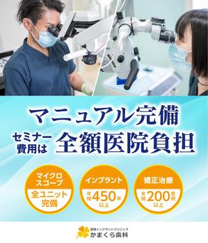 Izawa (izawaizawa)さんの就職説明会のタペストリーデザイン（W1800×H2100・ラフ・素材あり）への提案