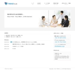 ベアーズネット ()さんの技術コンサルティング企業ＴＡＫＡＯ CO.,Ltd. ： ホームページデザインのリニューアルへの提案
