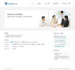 ベアーズネット ()さんの技術コンサルティング企業ＴＡＫＡＯ CO.,Ltd. ： ホームページデザインのリニューアルへの提案