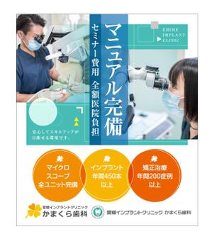 growth (G_miura)さんの就職説明会のタペストリーデザイン（W1800×H2100・ラフ・素材あり）への提案