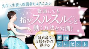 Buchi (Buchi)さんのピアノ講師向けランディングページのヘッダー画像のみへの提案