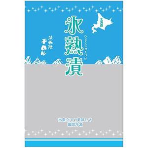 mds303 ()さんのお漬物のパッケージ！斬新なアイディア求む！への提案
