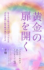 gou3 design (ysgou3)さんの黄金の扉を開くへの提案