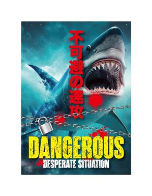 奥田勝久 (GONBEI)さんのサメの画像に「不可避の速攻」という文字を入れたデザインを作成してほしいです。への提案