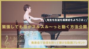 yuma (yuma8192)さんのピアノ講師向けランディングページのヘッダー画像のみへの提案