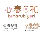 minato image (minato_image)さんのカフェ　「koharubiyori」のロゴへの提案