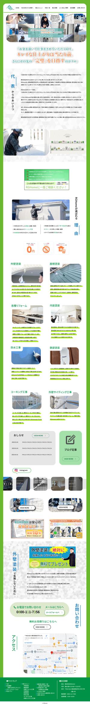 レッドムーン (redmoon_001)さんの【1ページのみ作成】塗装業者のホームページTOPデザイン作成！への提案