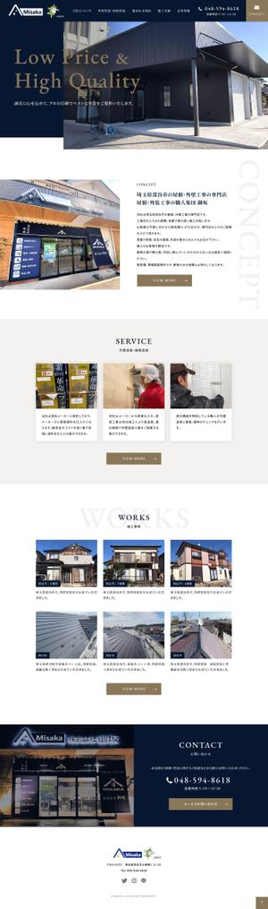ngsk (ngsk_)さんの屋根・外壁リフォーム会社の外壁塗装専用トップページ制作のお願いへの提案