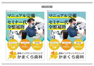 K-Design (kurohigekun)さんの就職説明会のタペストリーデザイン（W1800×H2100・ラフ・素材あり）への提案