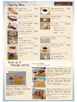 Bookusu Design (Bookusu_Design)さんのパンケーキカフェ「シーサイドカフェハノン」のメニュー作成への提案
