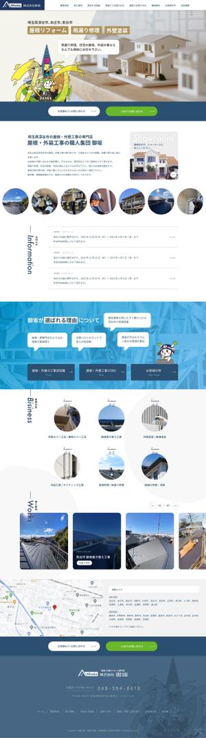 project358 ()さんの屋根・外壁リフォーム会社の外壁塗装専用トップページ制作のお願いへの提案