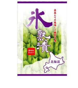 48e2さんのお漬物のパッケージ！斬新なアイディア求む！への提案