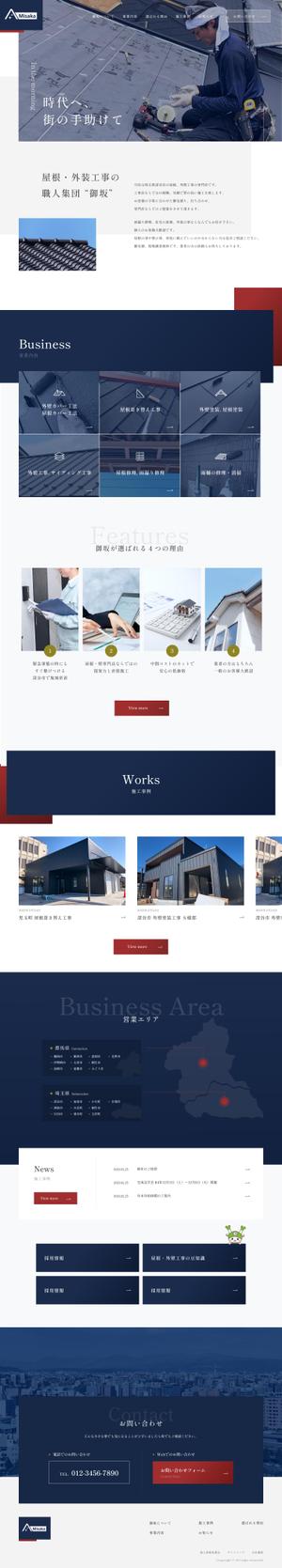 kou (c5hym)さんの屋根・外壁リフォーム会社の外壁塗装専用トップページ制作のお願いへの提案