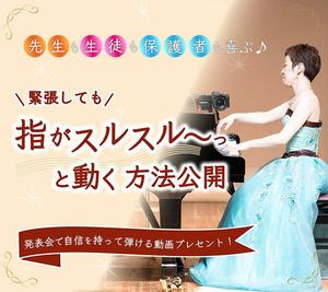 yucan (na-22)さんのピアノ講師向けランディングページのヘッダー画像のみへの提案
