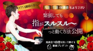 miiddesign (M-D-R)さんのピアノ講師向けランディングページのヘッダー画像のみへの提案