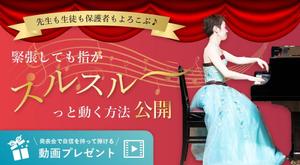 Mebuki Design 伊吹 (ibukitam555)さんのピアノ講師向けランディングページのヘッダー画像のみへの提案