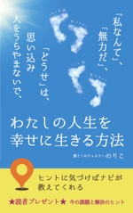 design_K　 (T-kawaguchi)さんのKindle本の表紙デザインへの提案