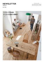 gou3 design (ysgou3)さんの住宅会社・工務店　ニュースレター　デザインへの提案