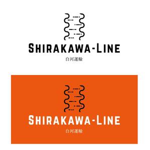 monnyta (monny)さんの運送会社「白河運輸」のロゴ作成への提案