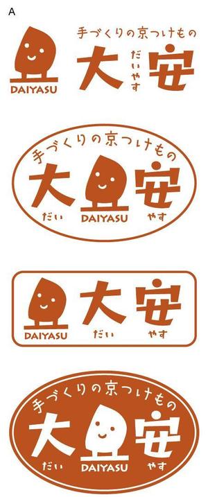 とし (toshikun)さんの「株式会社　大安　（ダイヤス）」のロゴ作成への提案